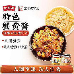 Fat Crab Crab Paste