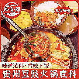 Hot Pot Soup Base Soy