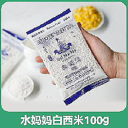 Special Sago
