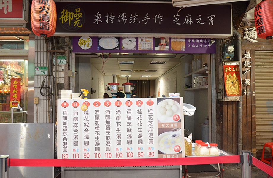 かき氷メニュー