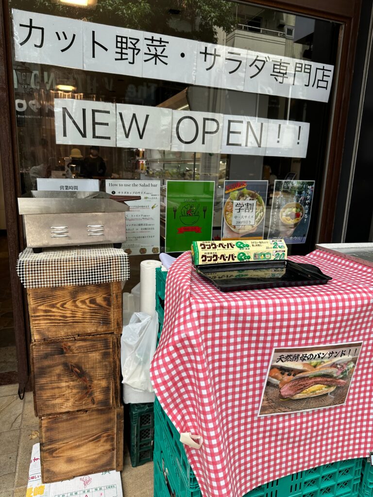 やさいたべなさい。の外観