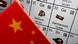 Symbolbild | China Export-Kontrolle Symbolbild | China Export-Kontrolle