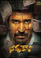 Bhadrakaali