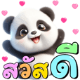 แพนด้า