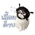 น่ารัก