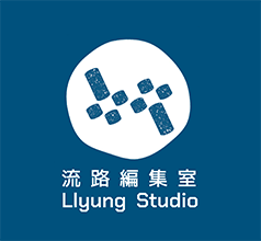 流路編集室