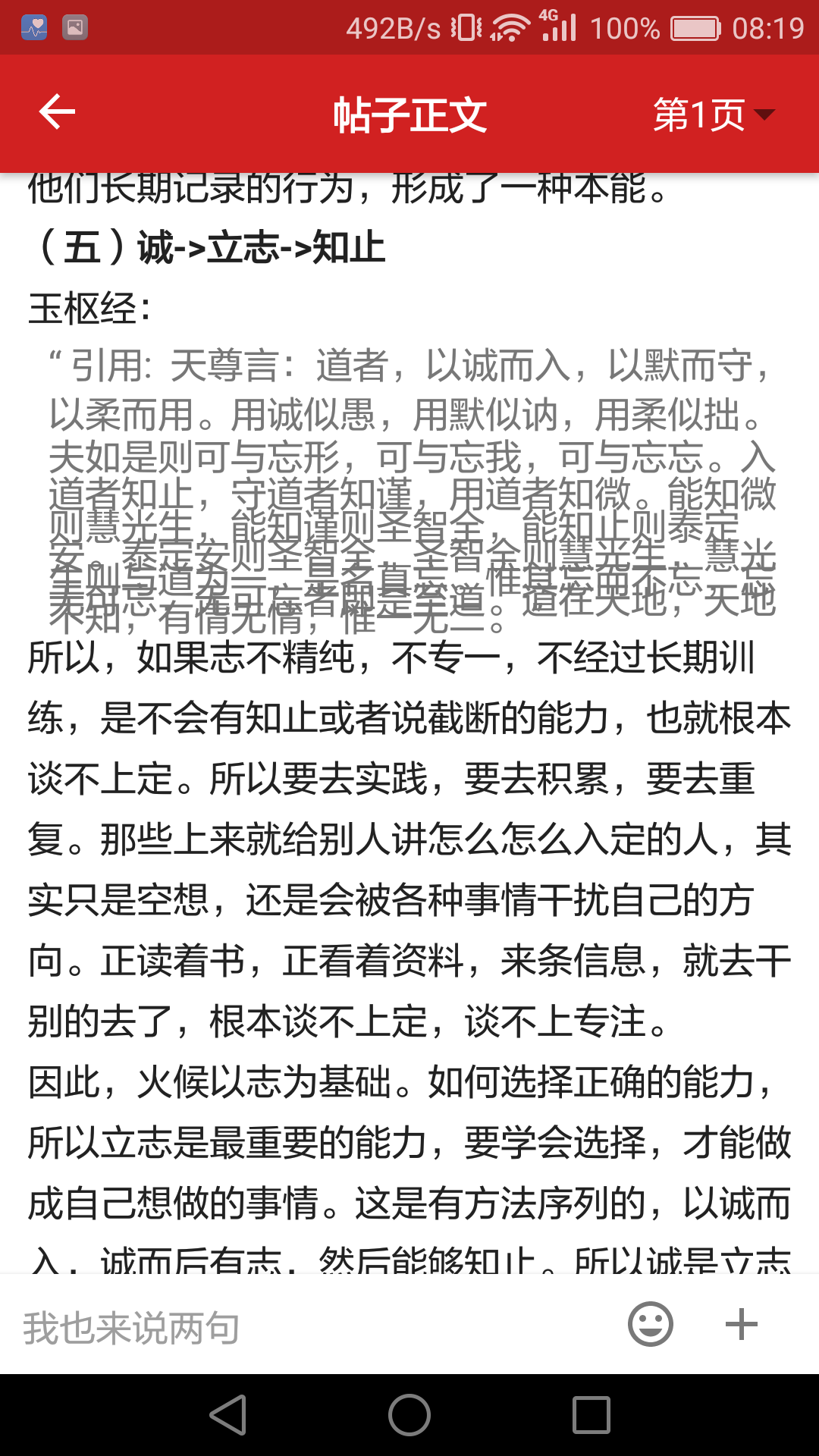 screenshot_2018-04-22-08-19-23