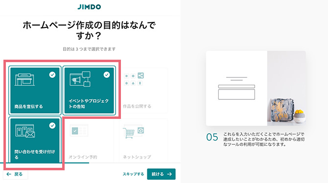 ホームページの目的を教えてください。
