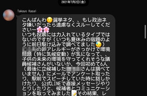 迫る気候危機、ママ友LINEに「何とかしたい」　選挙で得た希望