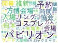 写真・図版