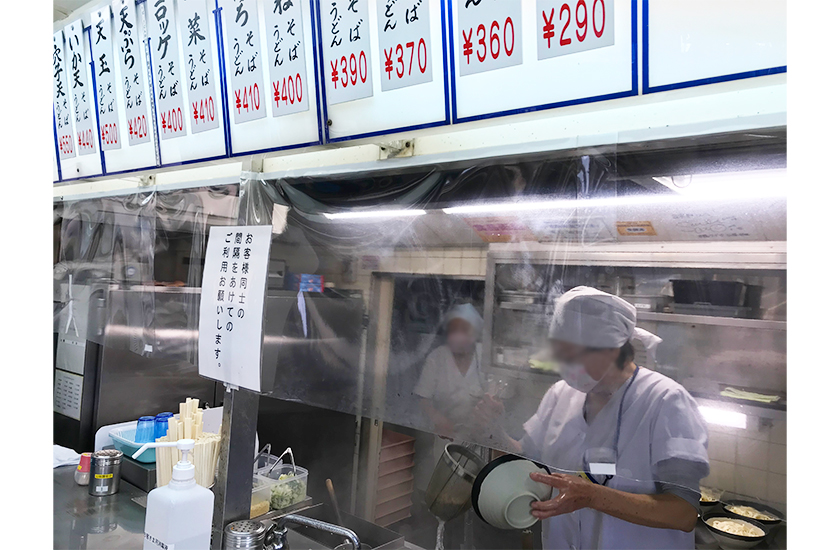 東神奈川駅の日栄軒