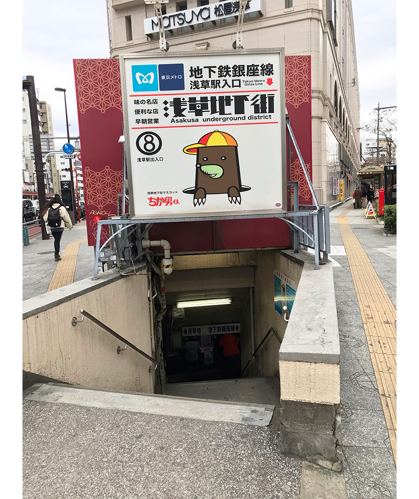 東京メトロ銀座線浅草駅の入口