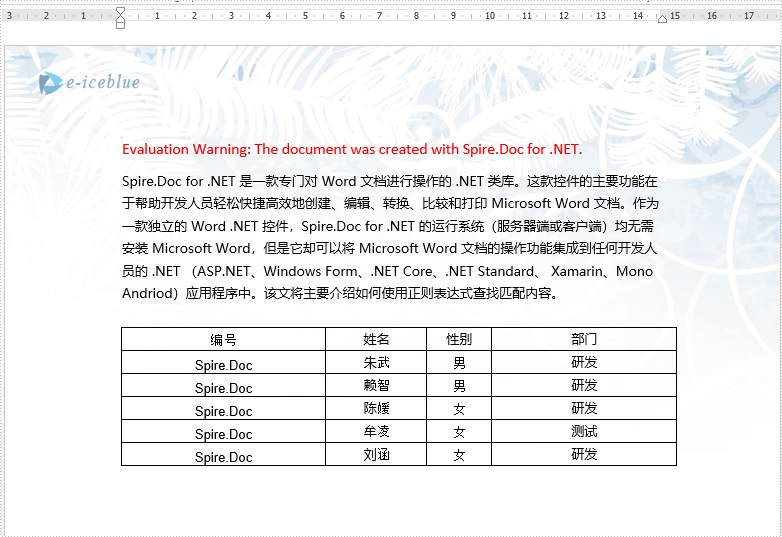 C#/VB.NET Word 使用正则表达式查找和替换文本