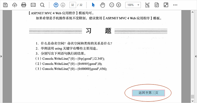 C# 在PDF中添加页面跳转按钮