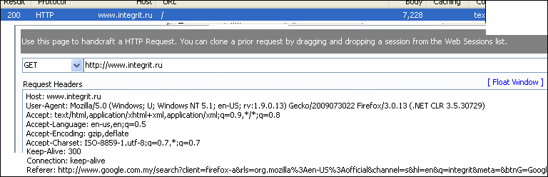 referer_integrit