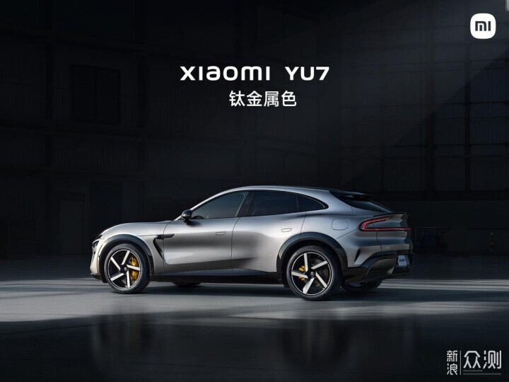 小米发布多款新品包括自研芯片，首款SUV来了_新浪众测